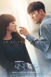 Melting_Me_Softly-tvN-2019-01