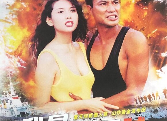 Cặp Đôi Huyền Thoại - Legendary Couple (1995) HD Thuyết Minh