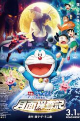 Doraemon Nobita’s Chronicle of the Moon Exploration