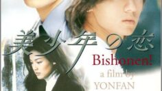 Bishonen (1998)